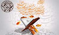بهار طبیعت، بهار دل‌ها و بهار قرآن، همه در کنار هم