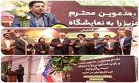 برگزاری آئین گشایش هجدهمین نمایشگاه گل و گیاه، گلخانه، گیاهان دارویی و نهال شیراز