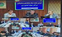 برگزاری دومین جلسه ستاد ساماندهی و پشتیبانی مراکز جهاد کشاورزی